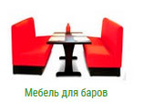 Мебель для баров в Дмитрове на заказ